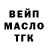 ТГК жижа Khuthie