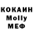 МДМА Molly Assassin Fury