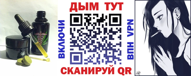 Печенье с ТГК конопля Владивосток