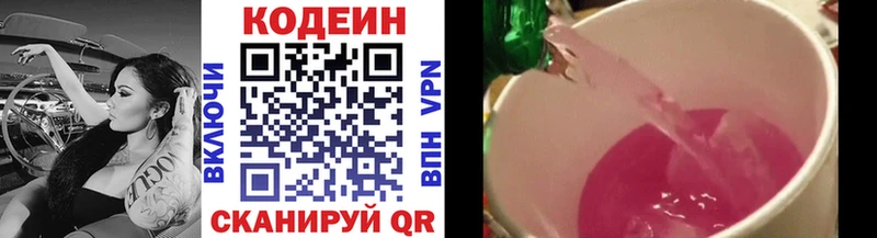 наркошоп  кракен вход  Codein напиток Lean (лин)  Владивосток 