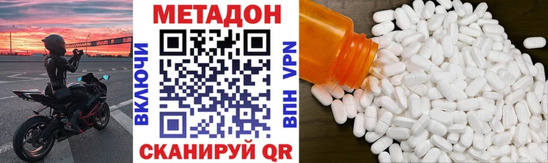 omg сайт Владивосток Метадон кристалл